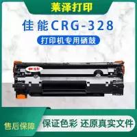 莱泽适用佳能CRG328硒鼓mf4410 4710 4752 4450 4452 4712 4700 4750