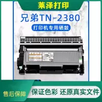 莱泽适用兄弟7080D硒鼓MFC7380 7480D 7180DN打印机hl2260D粉盒TN2325