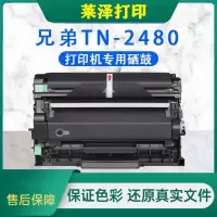 莱泽适用兄弟L2710dw粉盒TN2480硒鼓DCP-L2550HL-L2350 L2715打印机