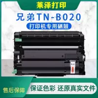 莱泽适用兄弟TN-B020粉盒DCP-B7530DN B7535DW B7500D MFC-B7700D硒鼓