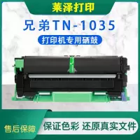莱泽适用兄弟TN1035粉盒DCP1608 1618W 1919nw 1819 HL1218w 1208硒鼓