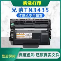 莱泽适用兄弟TN3435粉盒MFC-8535DN 8530DN HL-5580D 5585d打印机硒鼓
