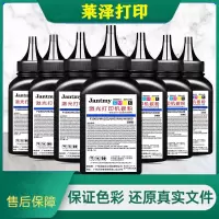 莱泽适用奔图m6202nw碳粉m6506 m6200w m6500 p2506 2206nw打印机墨粉