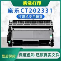 莱泽适用富士施乐p225db粉盒m268dw硒鼓m225dw p268b m228db墨盒晒鼓