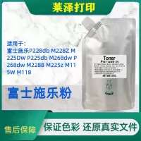 莱泽适用富士施乐P225d碳粉P225db P265 M225dw M225z P228d墨粉 1kg