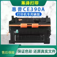 莱泽适用惠普CE390A硒鼓600 m601dn m602dn m603n M4555mfp打印机墨盒