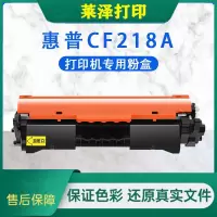 莱泽适用惠普CF218A粉盒M132A/NW M104a/w M130 HP18A打印机硒鼓19A