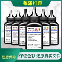 莱泽适用惠普CF230A打印机碳粉HP30A M203 M277SDN FDW原装专用墨粉