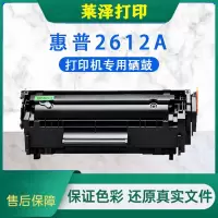 莱泽适用惠普hp12A硒鼓HP1020打印机M1005mfp墨盒LaserJet Q2612A粉盒