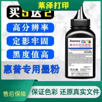 莱泽适用惠普m1005mfp碳粉1020 1010 1018 1022 打印机墨粉q2612a通用