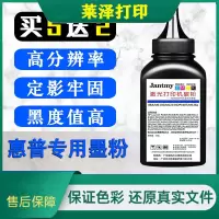 莱泽适用惠普m126a/nw碳粉p1108 1106 1136打印机128fn/fw/fp墨粉388a