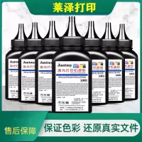 莱泽适用理光SP220NW碳粉SP221S SP211 SP212snw SP213NW打印机墨粉