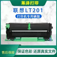 莱泽适用联想LT201粉盒M7256WHF M7255 M7206W M7216 LJ2205 2206硒鼓