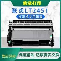 莱泽适用联想LT2451H粉盒M7605D M7615打印机M7400PRO LJ2400PRO硒鼓