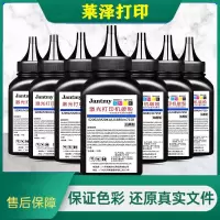 莱泽适用联想M2041硒鼓M7105碳粉LD202 F2072 S2002 M7150F打印机墨粉