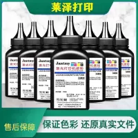 莱泽适用联想小新M7208W墨粉M7268w LT/LJ2268w 2208 LD228打印机碳粉