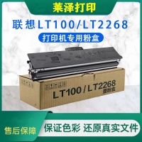 莱泽适用联想领像L/LT/M100/D/W/DW墨粉盒M102W打印机M101DW 2268硒鼓
