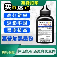 莱泽适用进口HP惠普388A碳粉m1136打印机1008 1213 128解决原装硒鼓不够黑