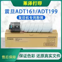 莱泽适用震旦ADT161粉盒AD188 208 248 268 199 219 239复印机墨粉筒