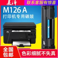 莱泽适用hp/惠普laserjet Pro mfp m126a硒鼓 126打印机硒鼓墨粉盒m126nw易加粉墨盒激光碳粉
