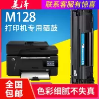 莱泽适用hp/惠普Laserjet Pro MFP M128fn打印机硒鼓 惠普M128fp/fw墨盒碳粉墨粉一体机易加