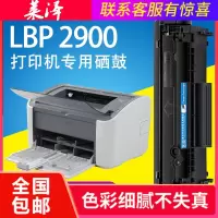 莱泽适用佳能LBP2900硒鼓易加粉LBP2900+ 3000 L11121E打印机硒鼓Canon MF4010墨粉 M