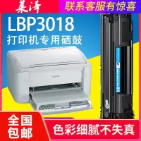 莱泽适用佳能LBP3018硒鼓lbp3018打印机墨盒CRG-912易加粉碳粉盒晒鼓canon激光打印机CRG-925