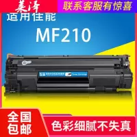 莱泽适用佳能mf210硒鼓mf210打印机墨盒CRG-337易加粉碳粉盒晒鼓canon ic imageCLASS mf