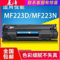 莱泽适用佳能mf223d硒鼓mf223打印机墨盒CRG-337易加粉碳粉盒晒鼓canon ic imageCLASS m