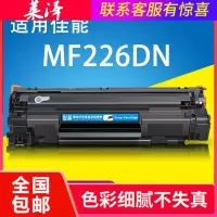 莱泽适用佳能mf226dn硒鼓mf226打印机墨盒CRG-337易加粉碳粉盒晒鼓canon ic imageCLASS