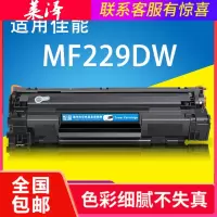 莱泽适用佳能mf229dw硒鼓mf229打印机墨盒CRG-337易加粉碳粉盒晒鼓canon ic imageCLASS