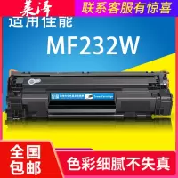 莱泽适用佳能mf232w硒鼓mf232打印机墨盒CRG-337易加粉碳粉盒晒鼓canon ic imageCLASS m