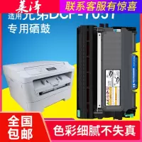 莱泽适用兄弟dcp-7057硒鼓brother dcp 7057粉盒墨盒碳粉墨粉brother激光印机复印一体机硒鼓架组