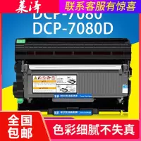 莱泽适用兄弟DCP-7080D硒鼓粉盒碳粉易加粉brother 7080打印机墨盒墨粉复印机一体机TN2325粉盒 DR
