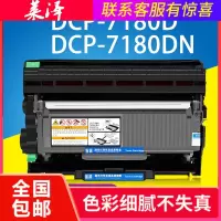 莱泽适用兄弟DCP-7180dn打印机硒鼓brother7180dn粉盒复印一体机 7180硒鼓易加粉 兄弟7180d墨