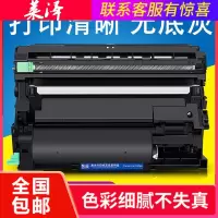 莱泽适用兄弟DCP-B7530DN粉盒TN-B020 B7500D硒鼓 B7535DW B7520DW MFC-B770