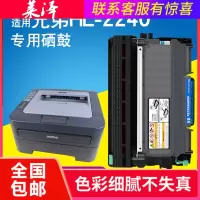 莱泽适用兄弟hl-2240硒鼓brother hl 2240d粉盒墨盒碳粉墨粉brother激光印机复印一体机硒鼓架组件