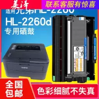 莱泽适用兄弟HL-2260d硒鼓粉盒碳粉易加粉brothe 2260d激光打印机墨盒墨粉 TN2325粉仓 DR2350