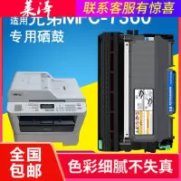 莱泽适用兄弟mfc-7360硒鼓brother mfc 7360n粉盒墨盒碳粉墨粉brother激光印机复印一体机硒鼓架