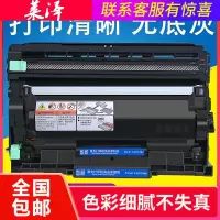 莱泽适用兄弟MFC-L2710dw硒鼓TN2480 L2375dw L2385dw打印机墨盒L2550dw一体机L275