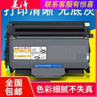 莱泽适用兄弟MFC7340硒鼓HL2140打印机粉盒DCP7030碳粉盒MFC7450 tn2115 7040易加粉墨
