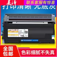 莱泽适用兄弟MFC7420粉盒DPC7010硒鼓 7020 Fax2820 2020 TN2050 7220 7225