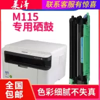 莱泽适用富士施乐DocuPrint M115b硒鼓黑白打印机墨粉fujiXerox粉盒墨盒CT202138墨粉盒CT20