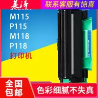莱泽适用富士施乐docuprint P115b粉盒M115b/fs/f M118w/z激光打印机P118W墨盒CT202