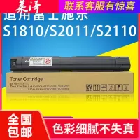 莱泽适用富士施乐S2110粉盒S2011N碳粉S2110 2011DNA S2520 S2420 S2010 S2100