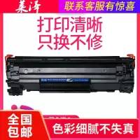 莱泽适用惠普CE285A硒鼓HP LaserJet Pro P1100 P1102W M1130 M1132 M1212