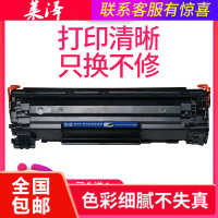 莱泽适用惠普HP35a硒鼓CB435a P1005打印机墨盒Laserjet P1006易加粉晒鼓粉盒激印多功能 一