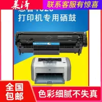 莱泽适用惠普laserjet hp1020硒鼓 1020plus打印机激光晒鼓粉墨粉盒碳粉hp laserjet 102
