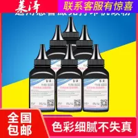 莱泽适用惠普M1136mfp碳粉 HP1108 P1106 p1007 P1008 m126a nw M1213nf 1