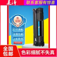 莱泽适用惠普m1136硒鼓M126a/nw p1108 HP1106 cc388a易加粉M128fn/fp p1007